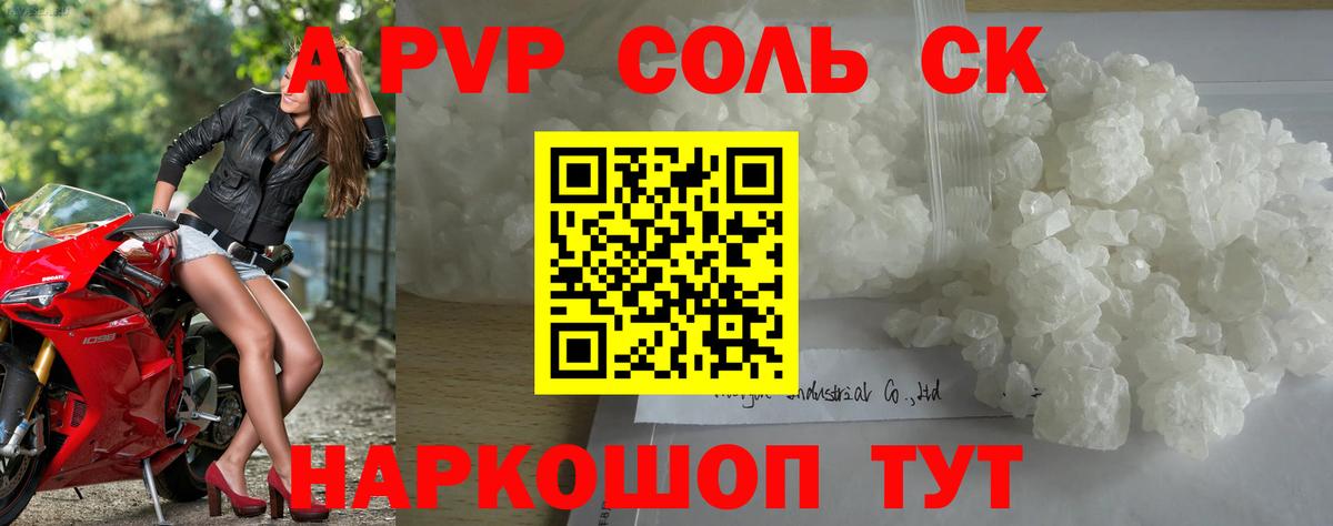 Нефтекамск  Alpha-PVP Соль  Вход с VPN  Alfa_PVP VHQ  А ПВП мука 