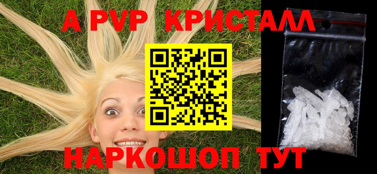 APVP Соль Нефтекамск