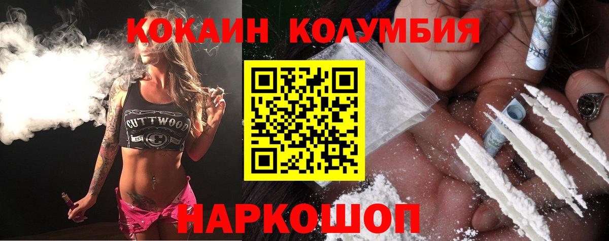 Кокаин Fish Scale Нефтекамск
