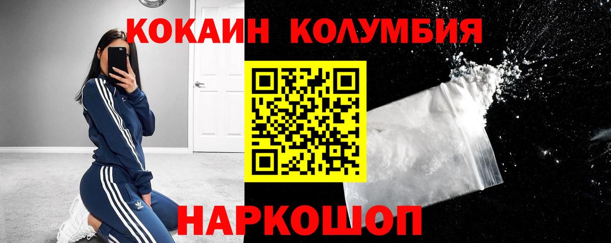 КОКАИН 98%  Вход с VPN  КОКАИН Перу  Нефтекамск 