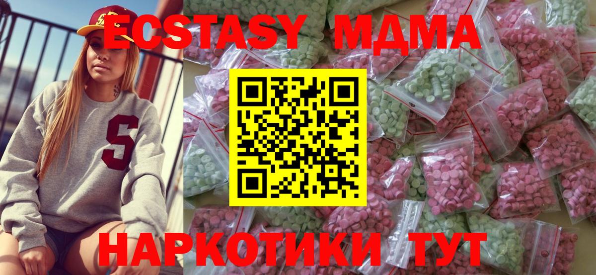ЭКСТАЗИ диски Нефтекамск
