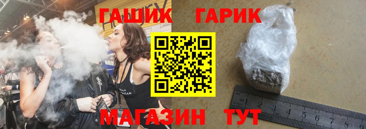 ГАШИШ  ГАШИШ Premium  Вход с VPN  где продают   Нефтекамск 