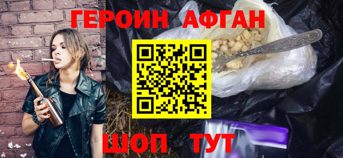 Нефтекамск  ГЕРОИН гречка  ГЕРОИН  Вход с VPN 