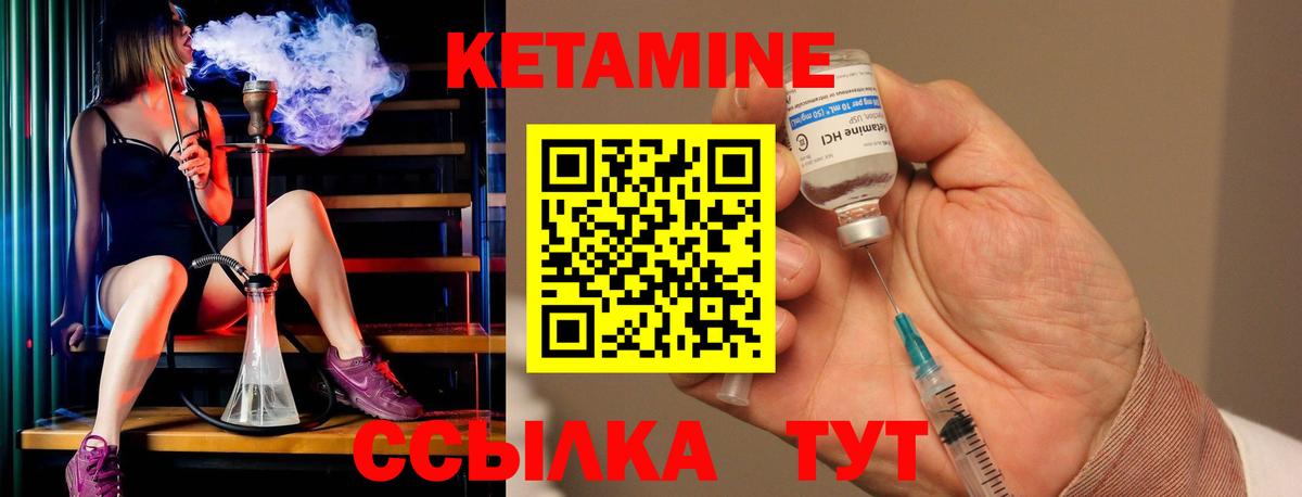   зеркало  КЕТАМИН VHQ  Нефтекамск  Вход с VPN  КЕТАМИН ketamine 