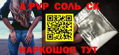 синтетический гашиш Пугачёв