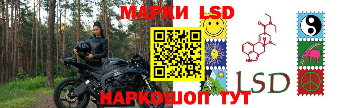 LSD-25 экстази кислота Нефтекамск