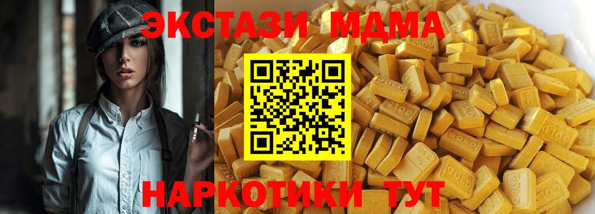 MDMA молли Нефтекамск