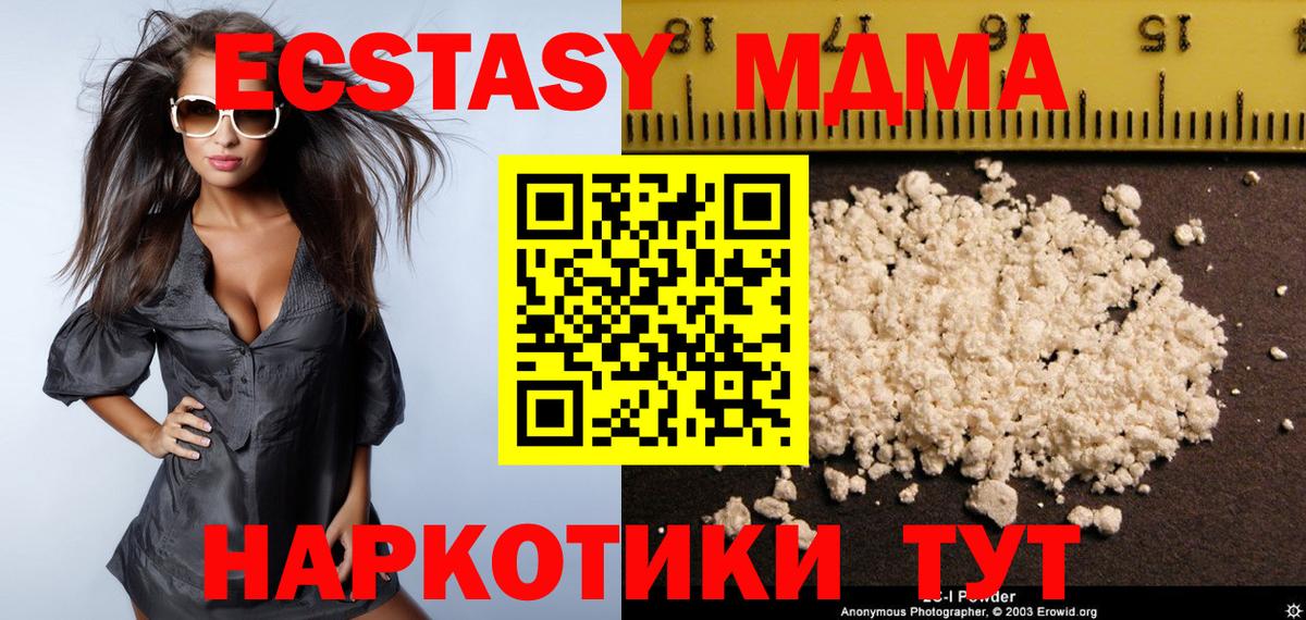 Нефтекамск  МДМА Molly  MDMA  MDMA Molly  Вход с VPN 