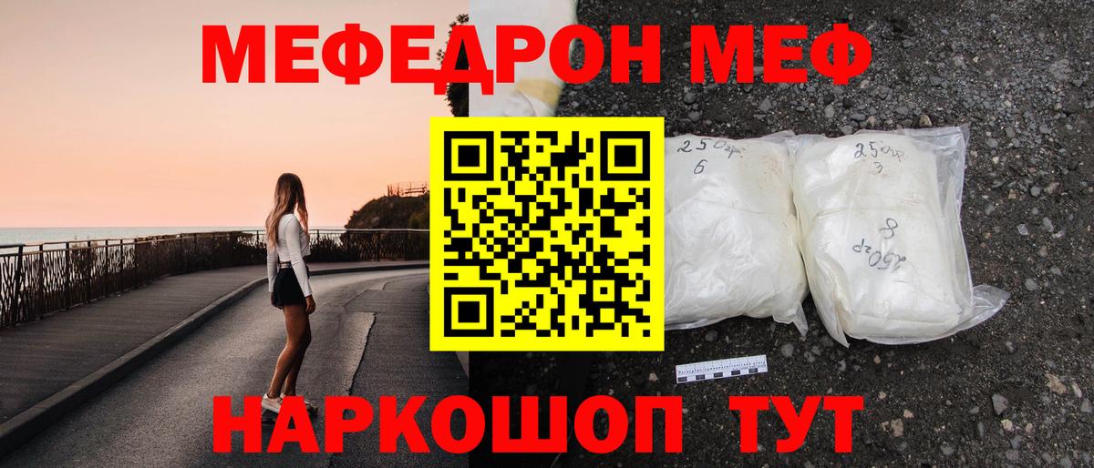 Мефедрон  Нефтекамск