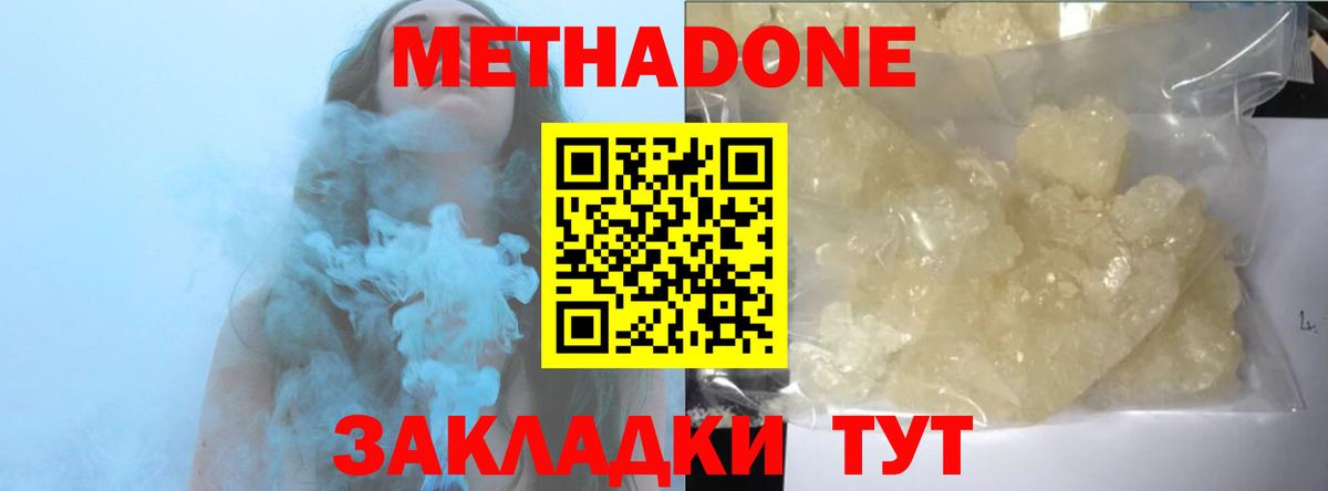 mega как зайти  МЕТАДОН кристалл  Вход с VPN  МЕТАДОН methadone  Нефтекамск 
