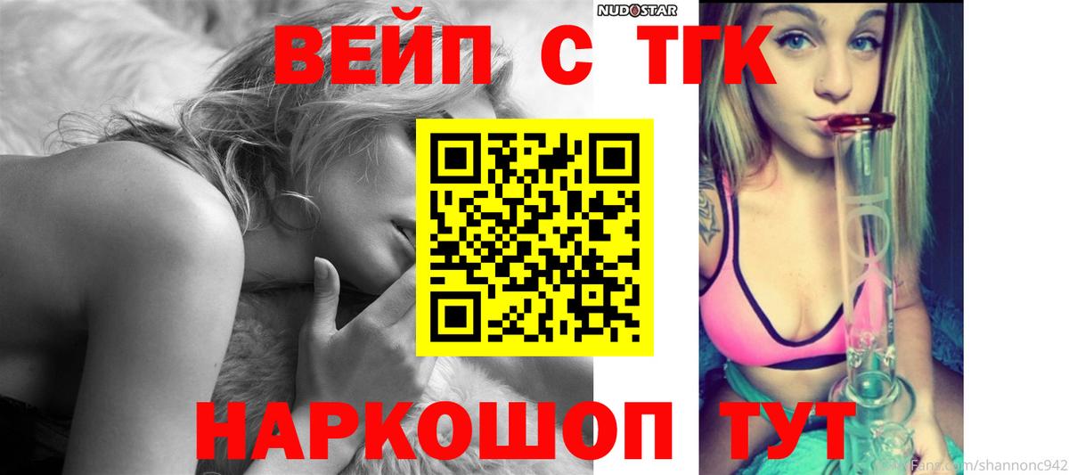 Нефтекамск  Дистиллят ТГК THC oil  Вход с VPN 