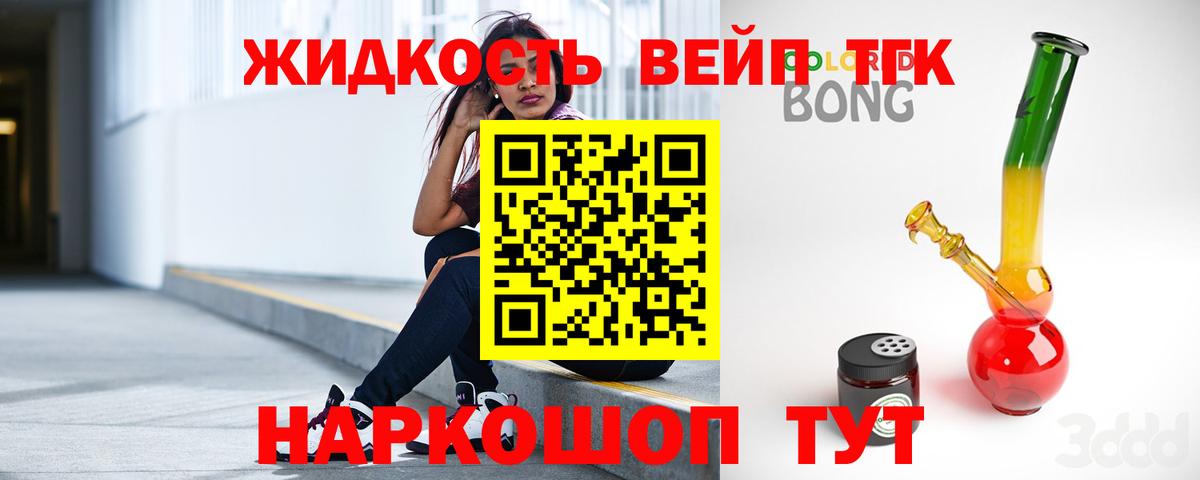 ТГК Wax Нефтекамск